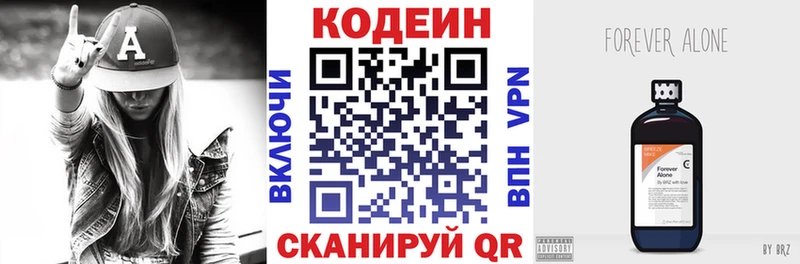 Кодеин Purple Drank  магазин    hydra   Тбилисская 