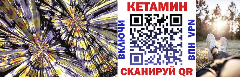 Кетамин ketamine  Тбилисская 