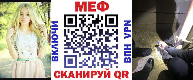 МЯУ-МЯУ кристаллы  маркетплейс состав  Тбилисская  OMG вход 